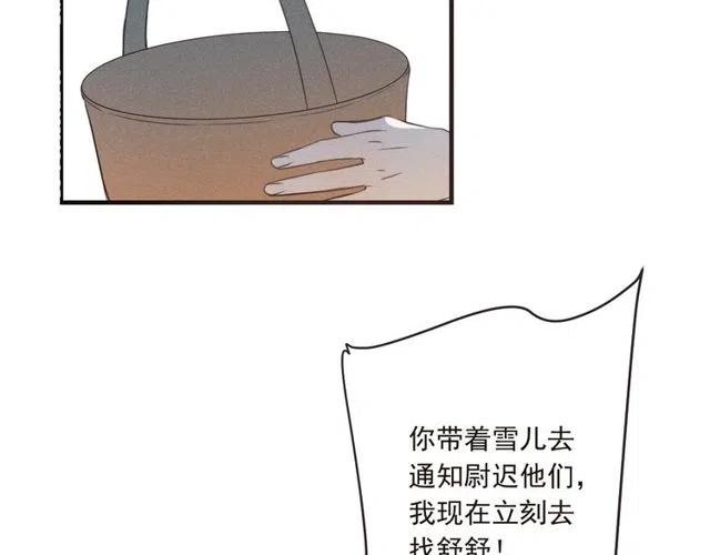 第81话 舒舒遇险93