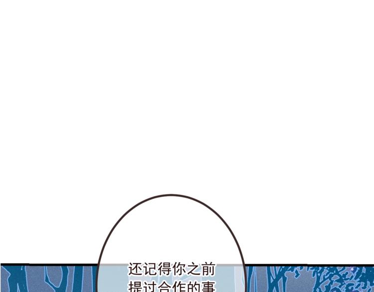 第86话 结盟？0