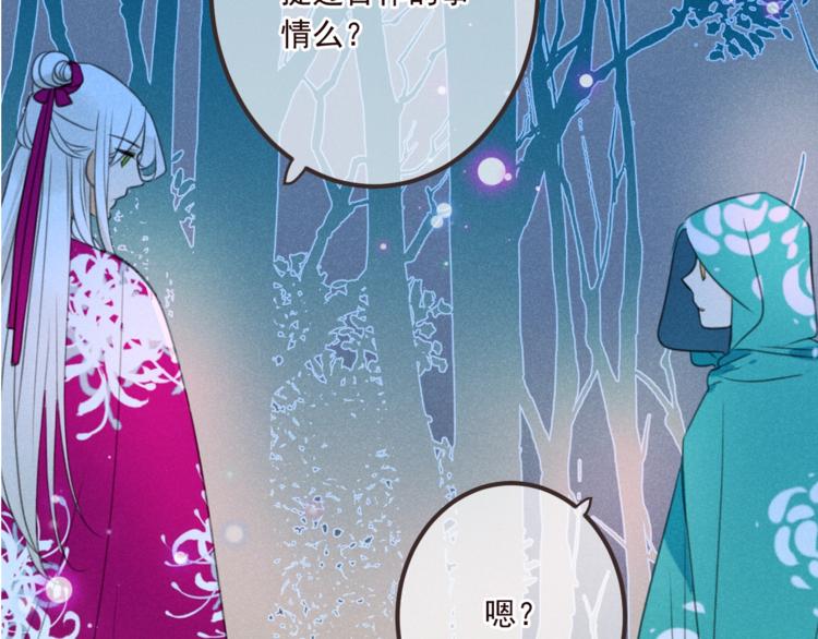 第86话 结盟？1