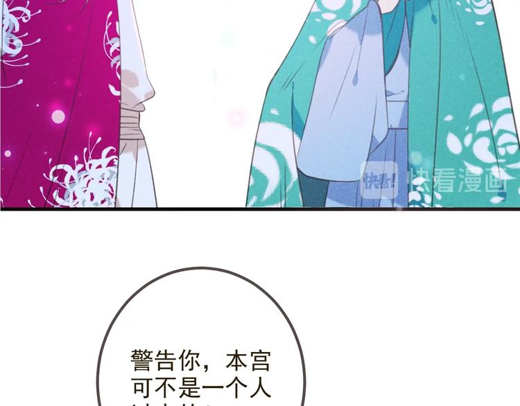 第86话 结盟？10