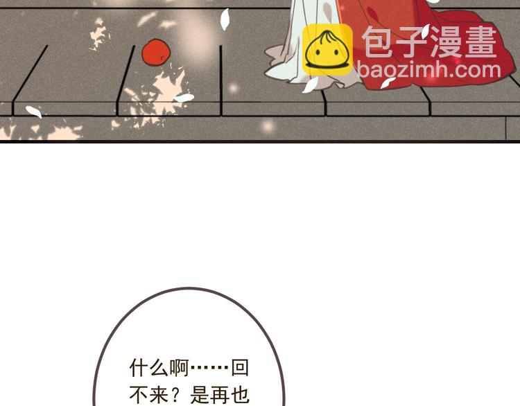 第86话 结盟？110