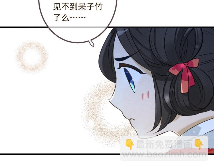 第86话 结盟？111