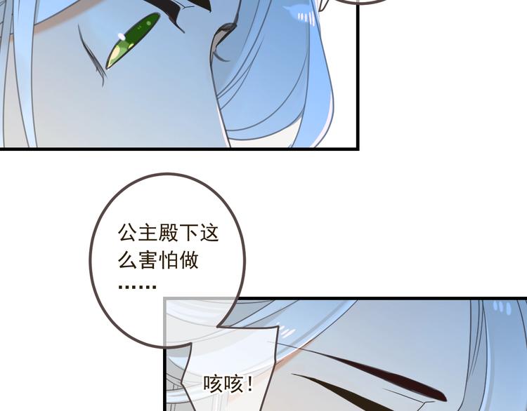 第86话 结盟？13