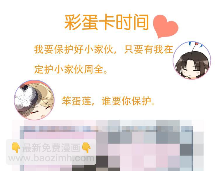 第86话 结盟？147