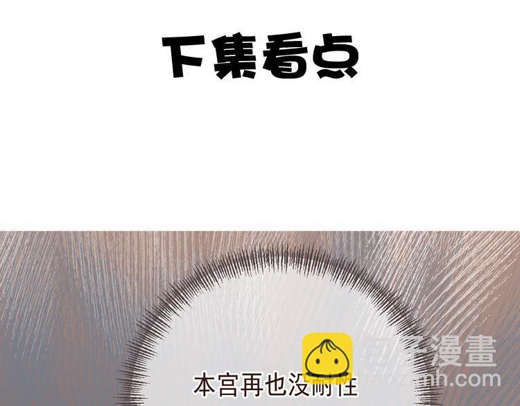 第86话 结盟？150