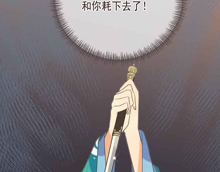第86话 结盟？151