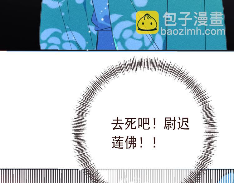 第86话 结盟？153