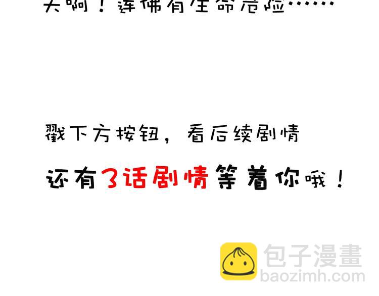 第86话 结盟？159