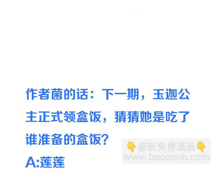 第86话 结盟？162