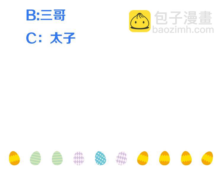 第86话 结盟？163