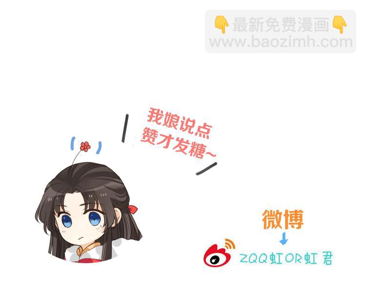 第86话 结盟？164