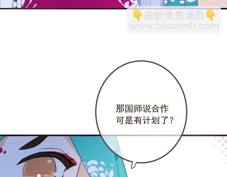 第86话 结盟？17
