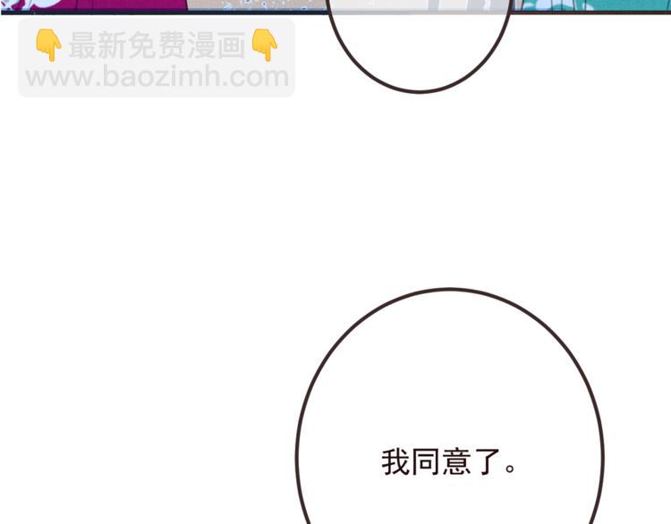 第86话 结盟？2