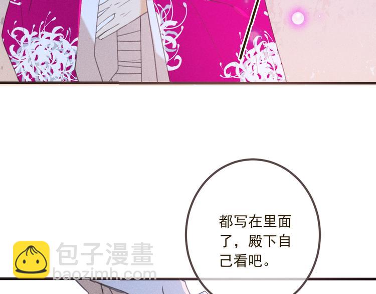 第86话 结盟？20