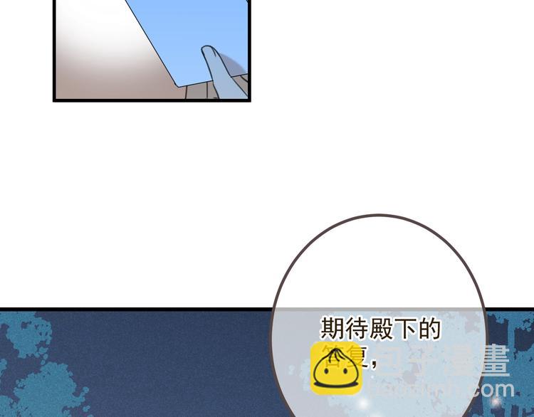 第86话 结盟？24