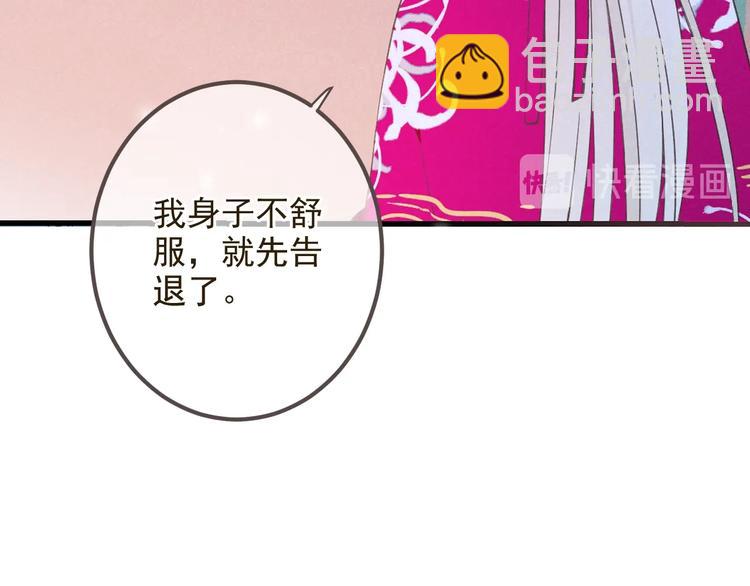 第86话 结盟？26