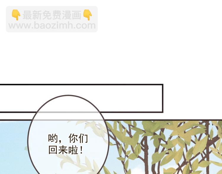 第86话 结盟？31