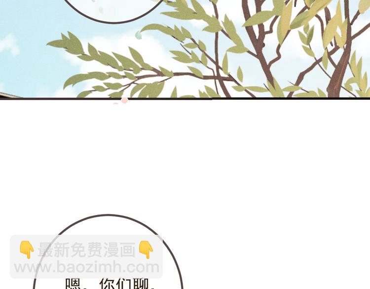 第86话 结盟？32