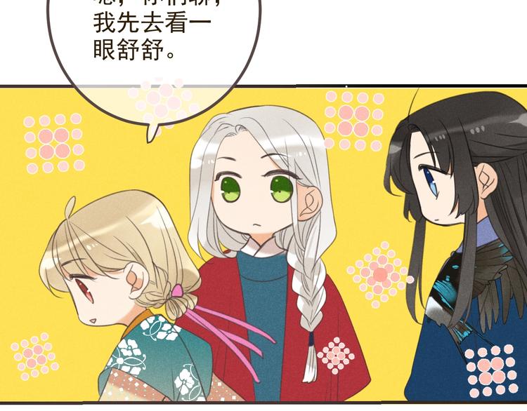 第86话 结盟？33