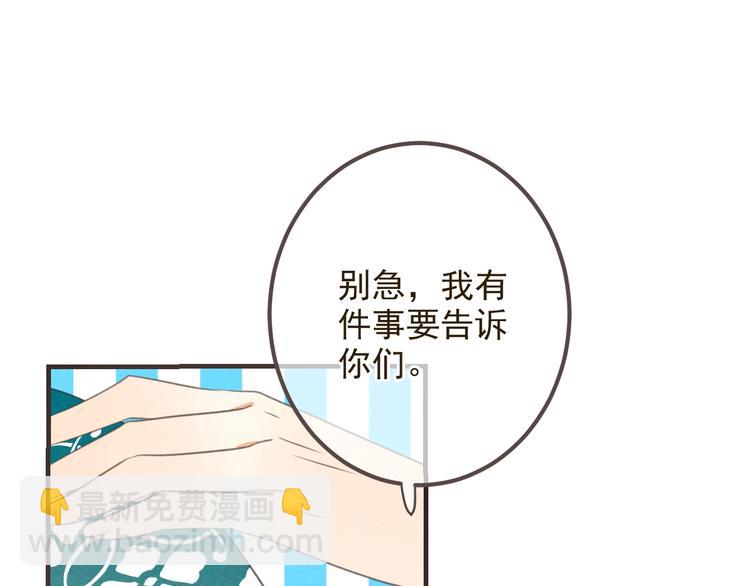 第86话 结盟？34