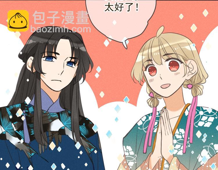 第86话 结盟？38