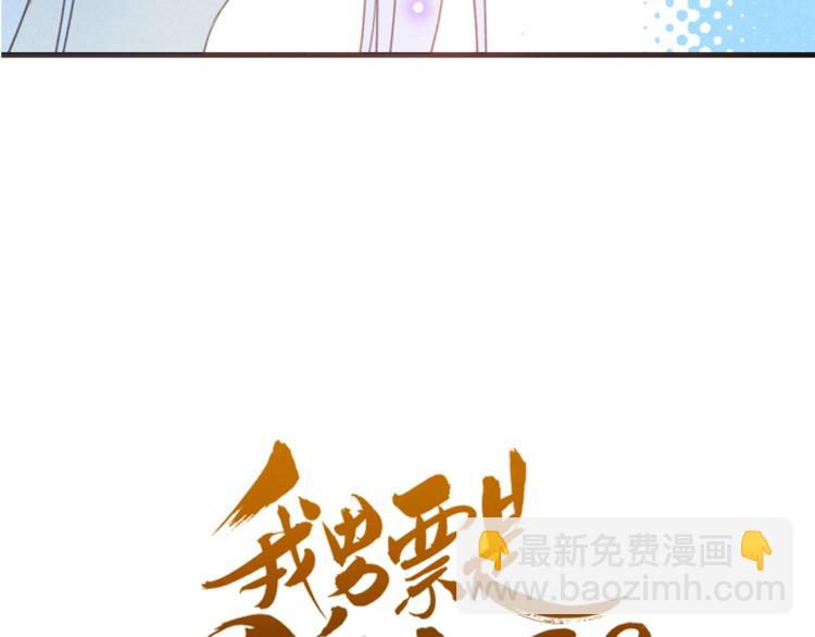 第86话 结盟？4