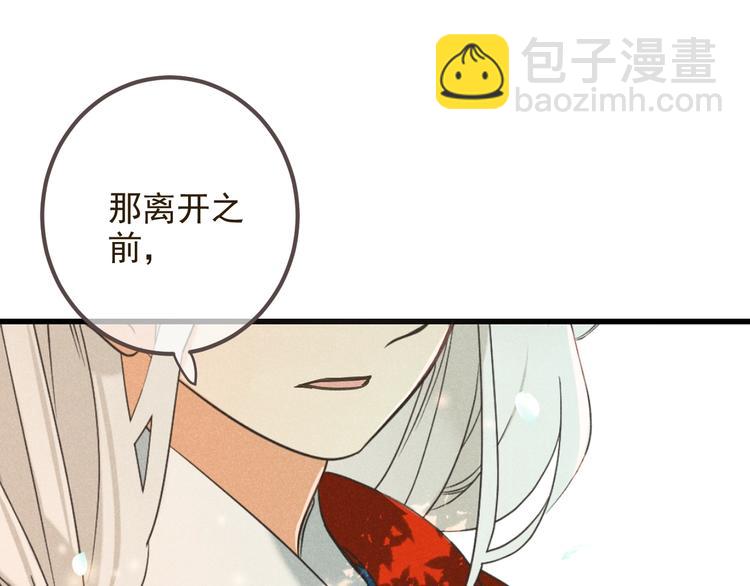 第86话 结盟？40