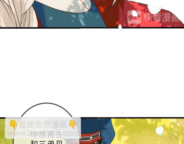 第86话 结盟？41