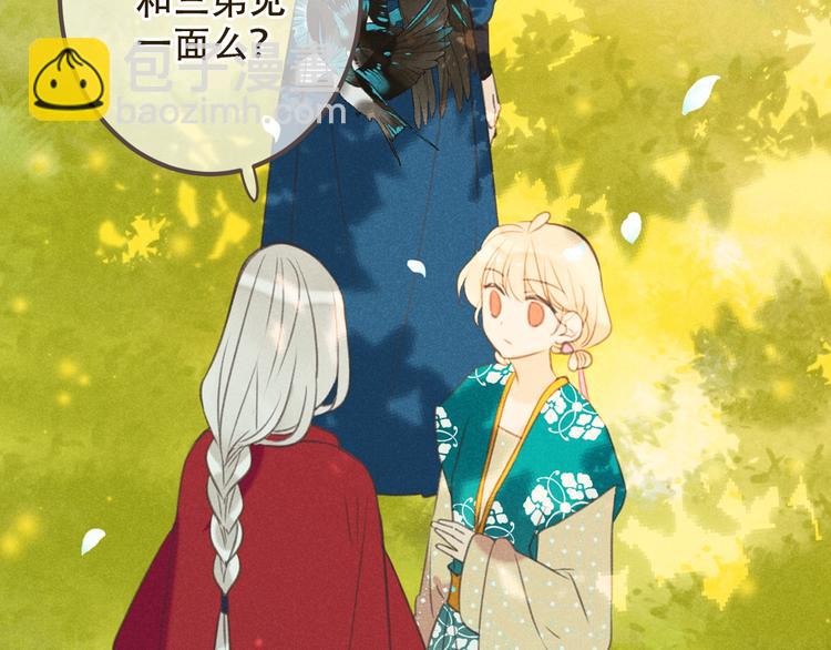 第86话 结盟？42