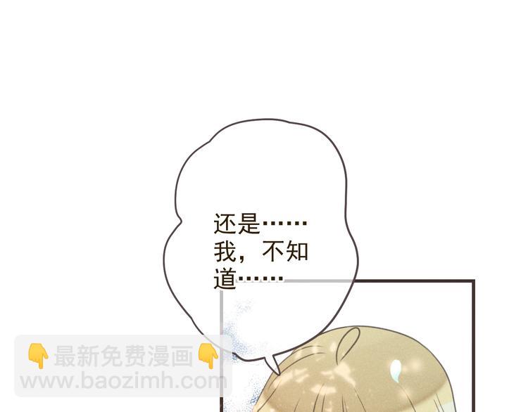 第86话 结盟？45