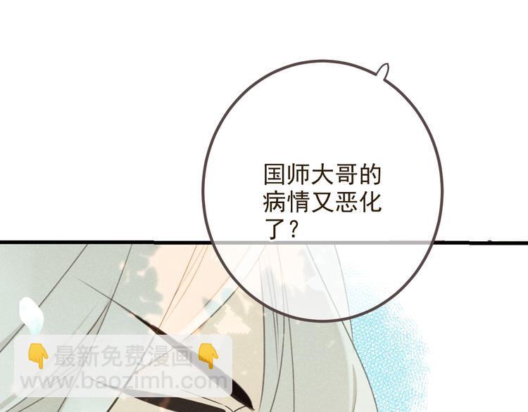 第86话 结盟？48