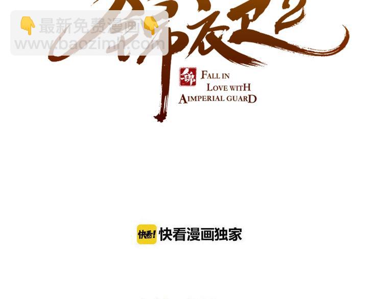 第86话 结盟？5
