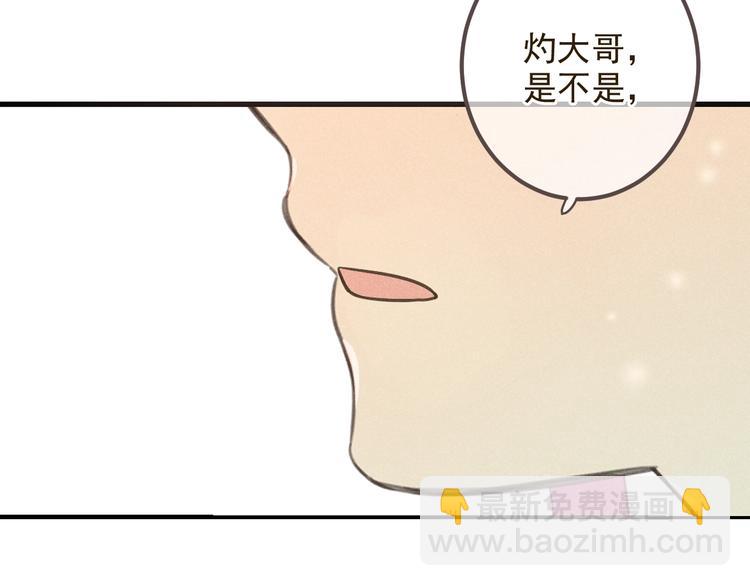 第86话 结盟？51