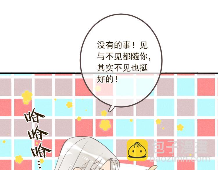 第86话 结盟？57