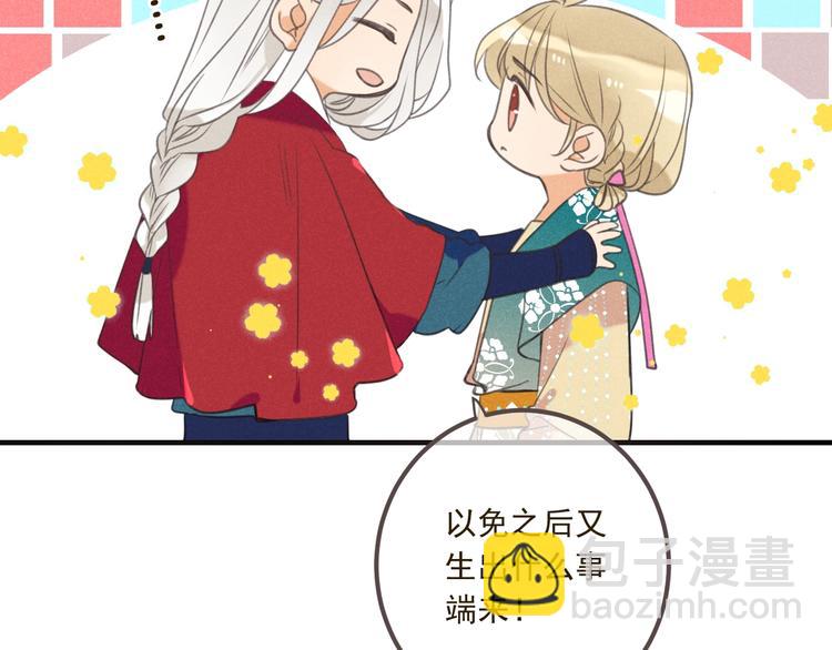 第86话 结盟？58