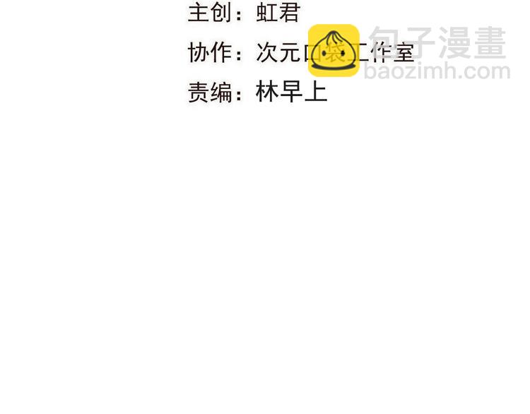 第86话 结盟？6