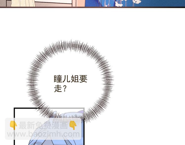 第86话 结盟？63