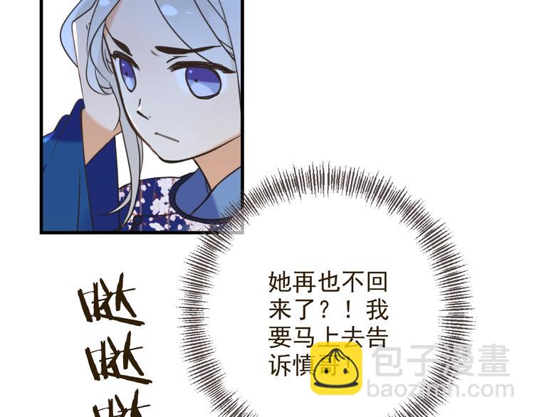 第86话 结盟？64
