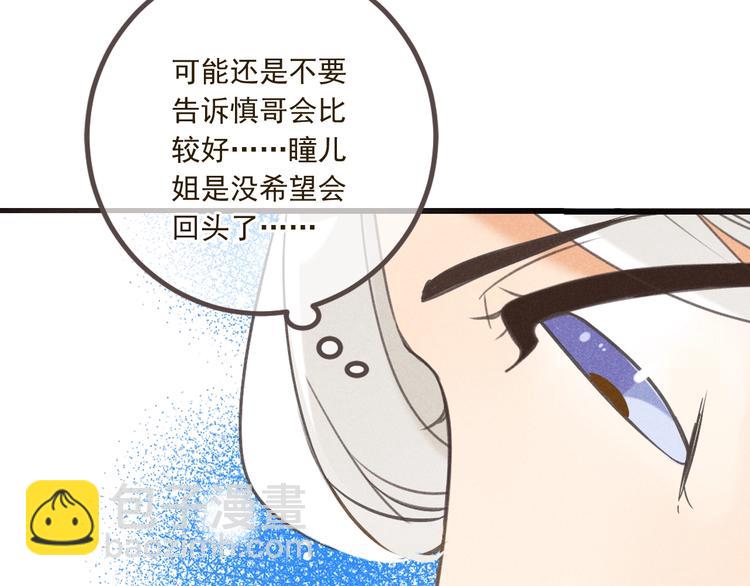 第86话 结盟？69