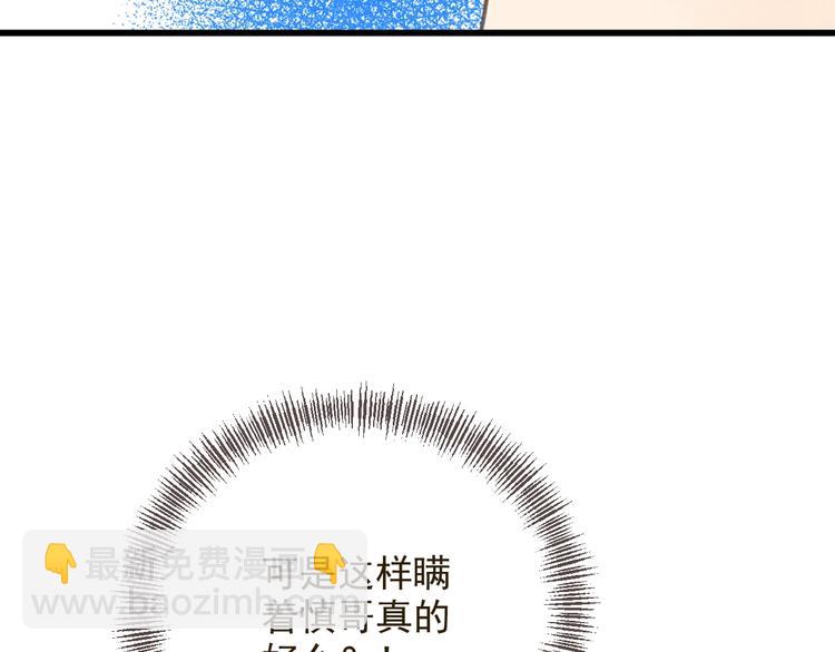 第86话 结盟？70