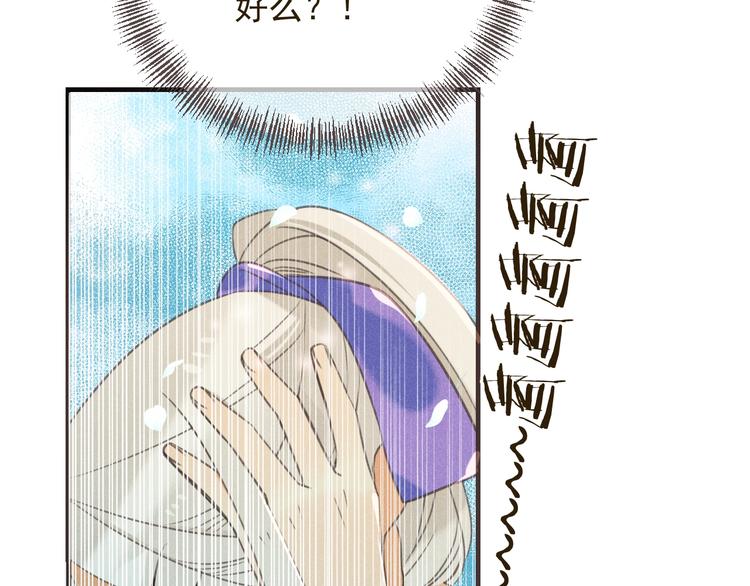 第86话 结盟？71