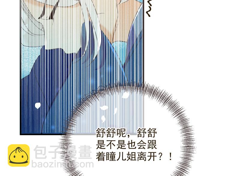 第86话 结盟？72