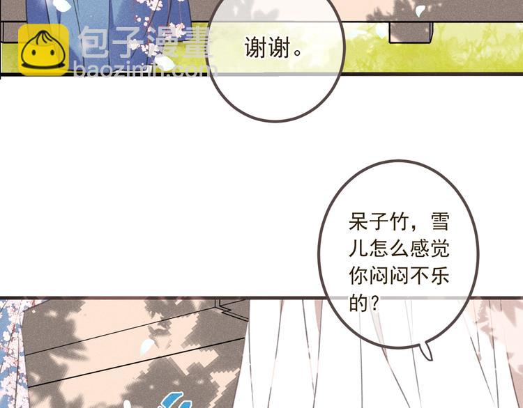 第86话 结盟？79