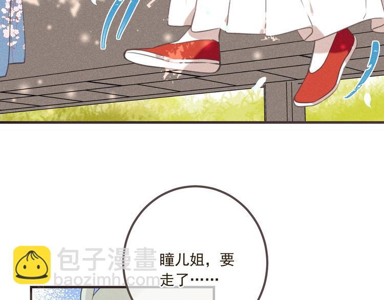 第86话 结盟？80