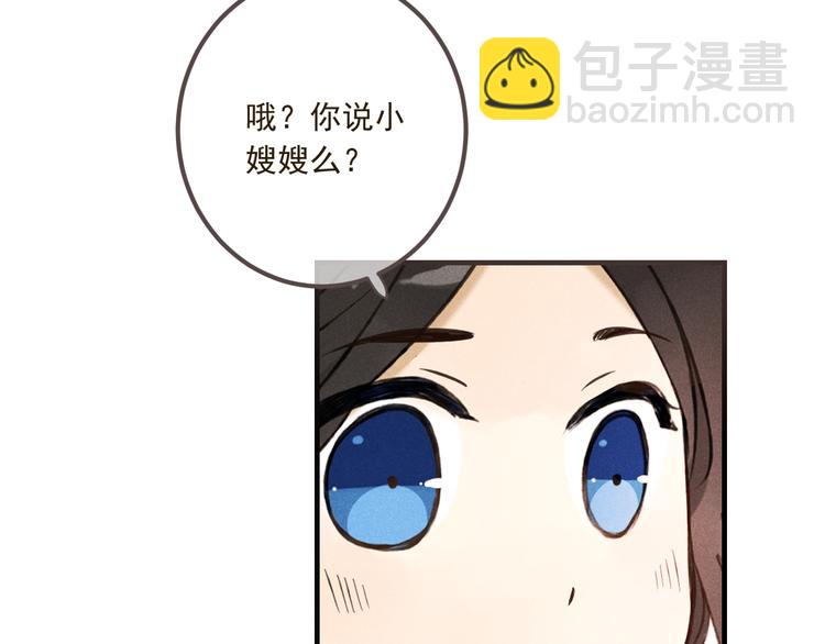 第86话 结盟？82