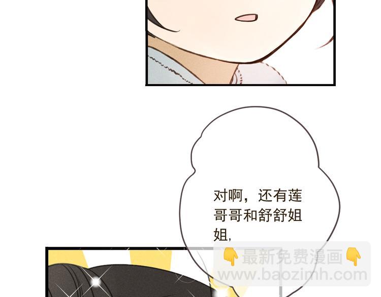 第86话 结盟？83