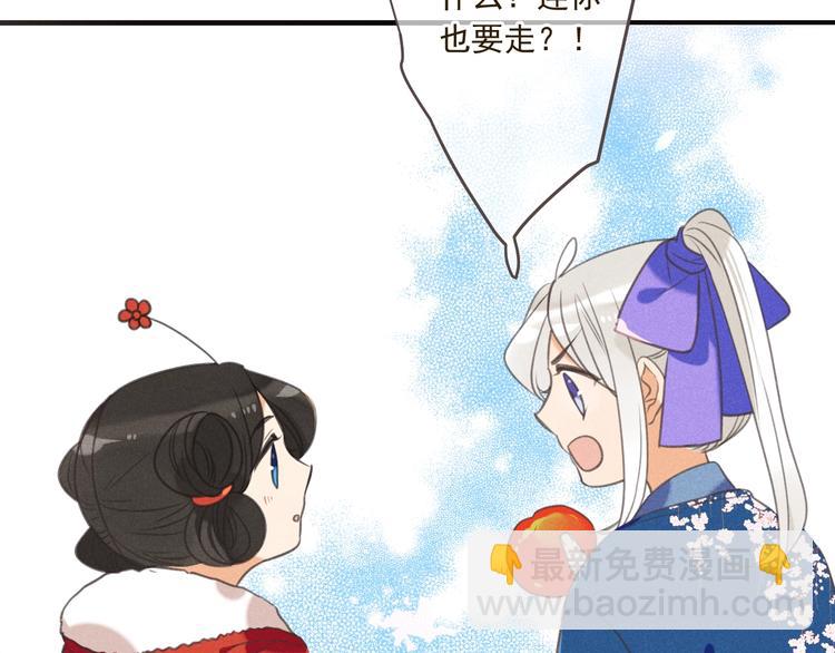 第86话 结盟？87