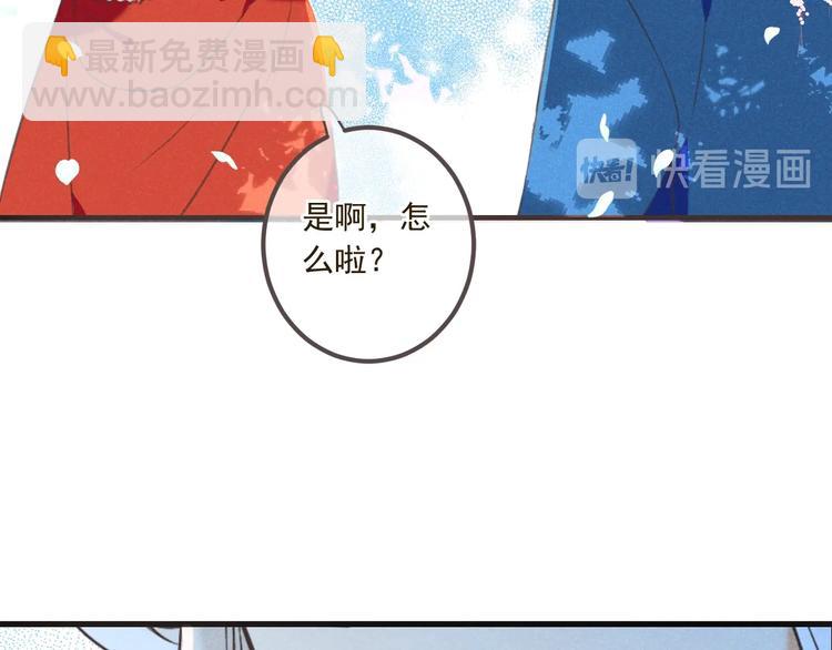 第86话 结盟？88
