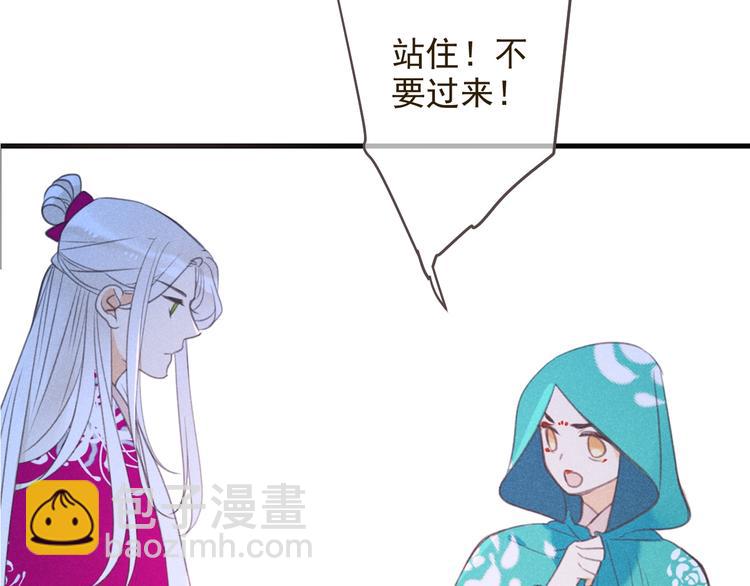 第86话 结盟？9