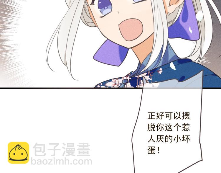 第86话 结盟？91